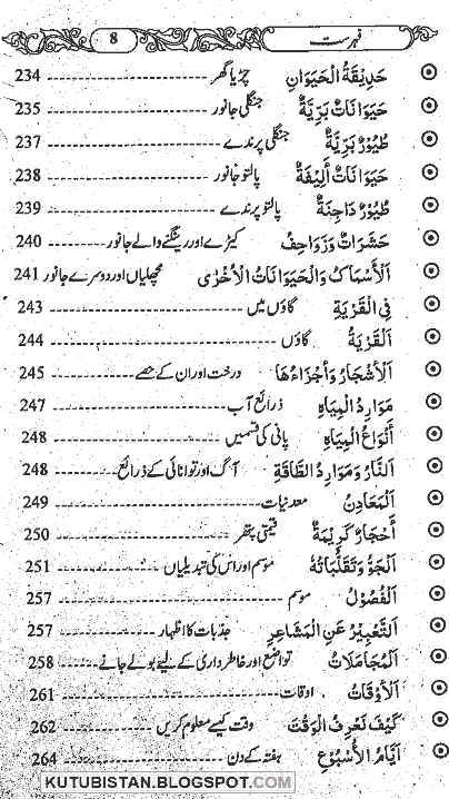 urdu arabic bol chal book free download